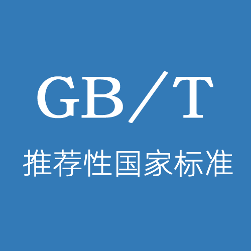 GB/T 26879-2011 粮油储藏 平房仓隔热技术规范