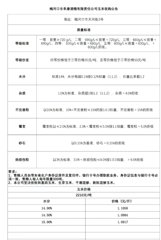 wechat_2025-08-23_074153_904.png