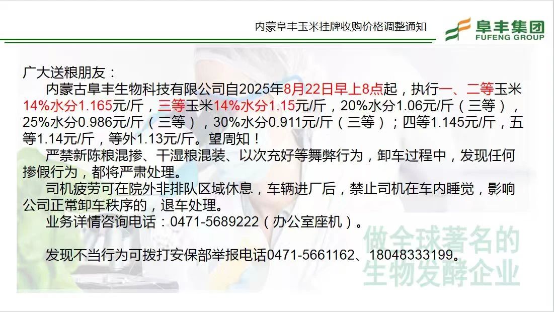微信图片_2025-08-23_074403_441.jpg